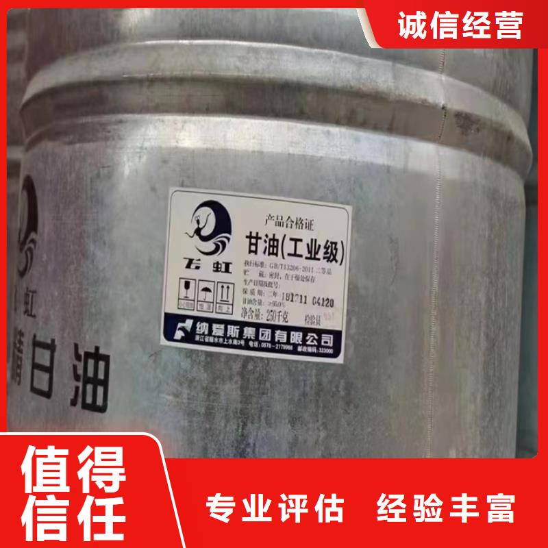 回收松香树脂二手香精香料现金支付