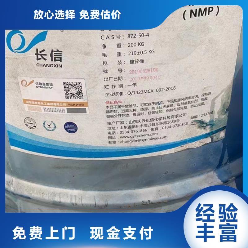 回收松香树脂【回收塑料颗粒】专业团队
