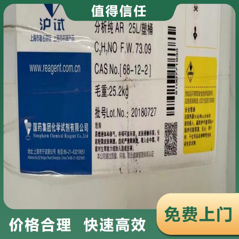 【回收松香树脂】-回收氢氧化锂实力雄厚-中祥氢氧化锂回收公司(安顺市分公司)-阿奇乐乐