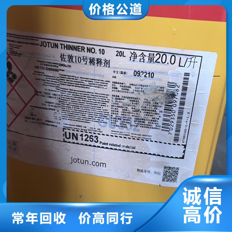 回收松香树脂_回收原料价格合理