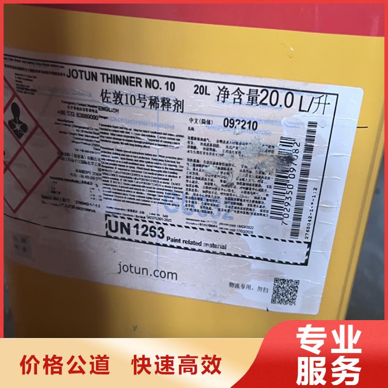回收松香树脂,回收异氰酸酯价高同行