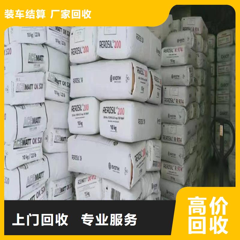 回收松香树脂回收羟基丙烯酸树脂免费评估