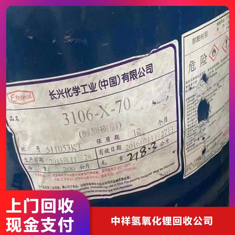 回收松香树脂-回收聚氯乙烯树脂现金支付