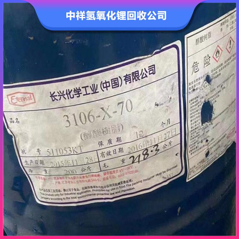 回收松香树脂回收羟基丙烯酸树脂口碑良好
