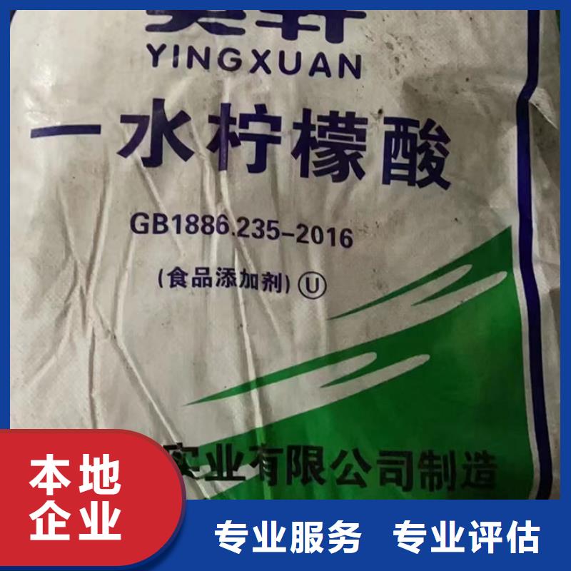 【回收松香树脂二手二甲基硅油多年行业经验】