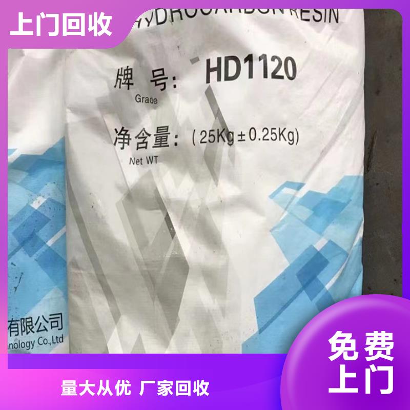 回收石油树脂视频-津|桃源|怀化|永州|湘西|张家界|郴州|衡阳中祥回收石油树脂_ 中祥氢氧化锂回收公司(常德市分公司)