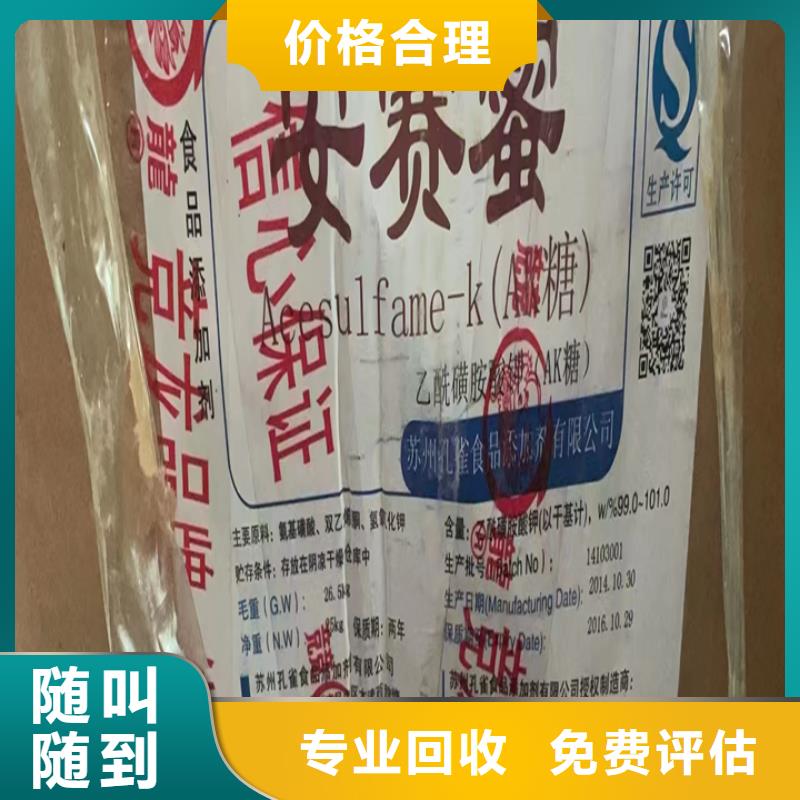 回收松香树脂回收萜烯树脂批量回收