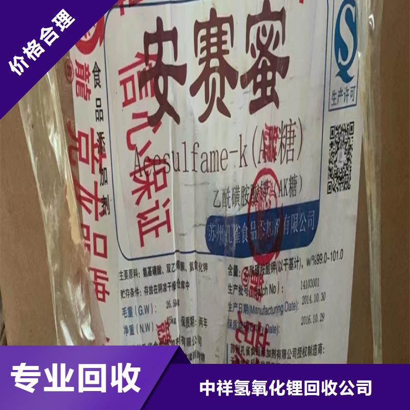 【回收松香树脂回收氢氧化锂大量回收】