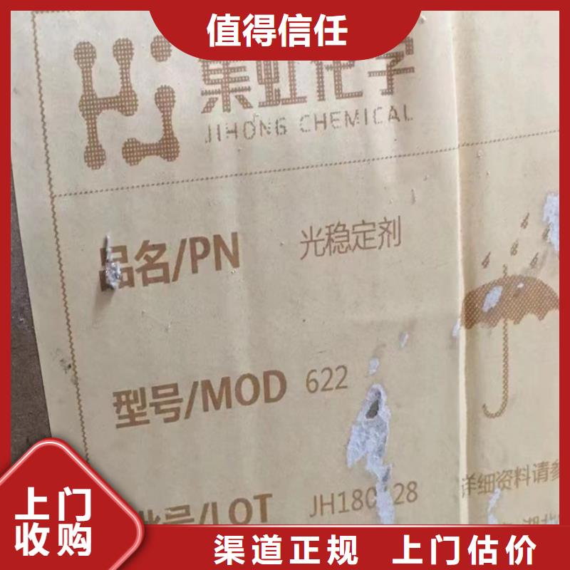 回收松香树脂二手碘化钾专业评估