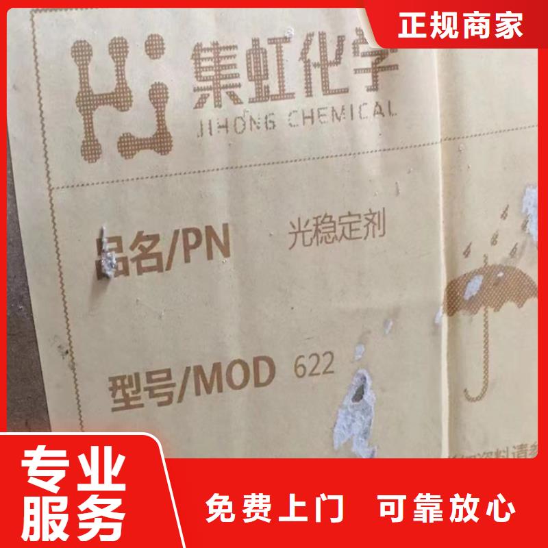 回收松香树脂回收石油树脂专业评估