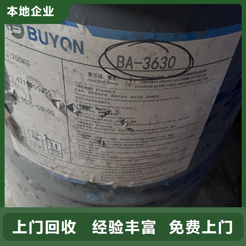 回收松香树脂_回收氨基树脂现金支付