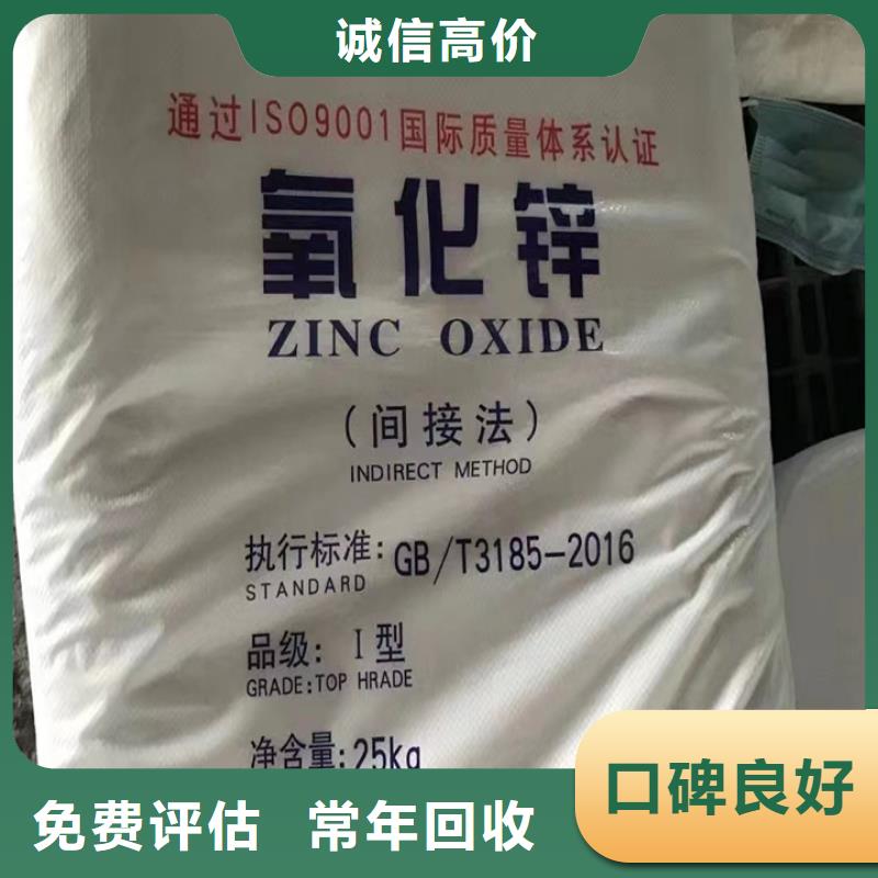 回收松香树脂,回收聚乙烯树脂上门收购