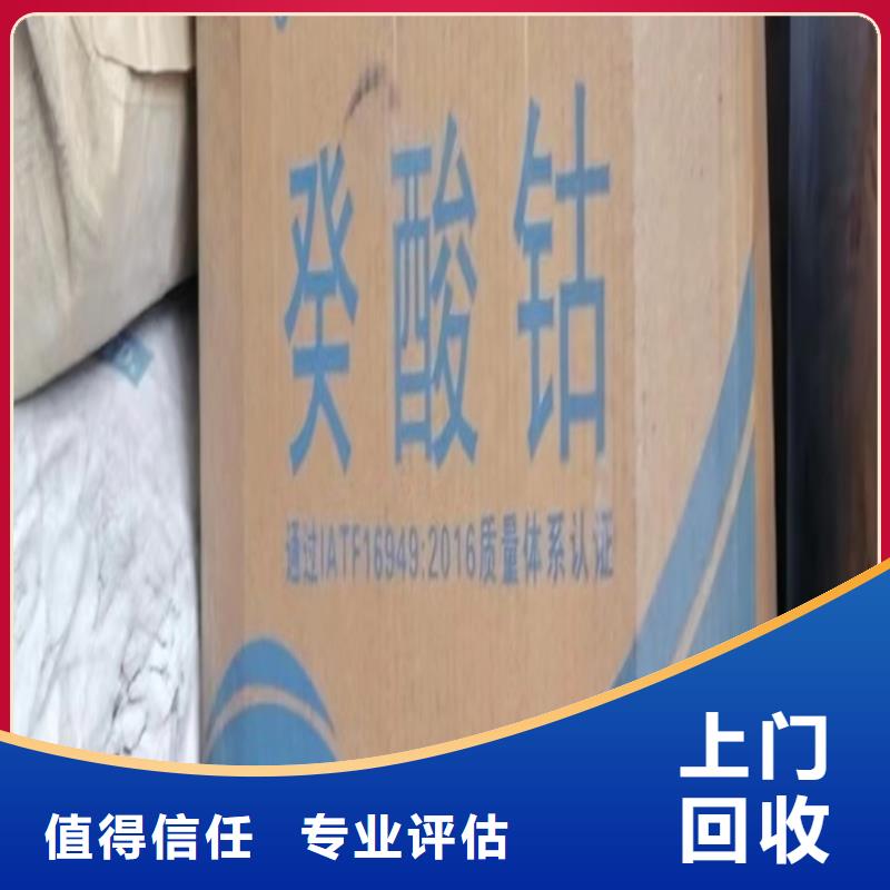 回收松香树脂回收氨基树脂多年行业经验