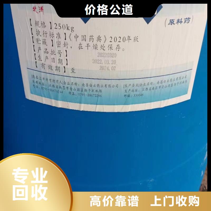 回收松香树脂二手香精香料现金支付