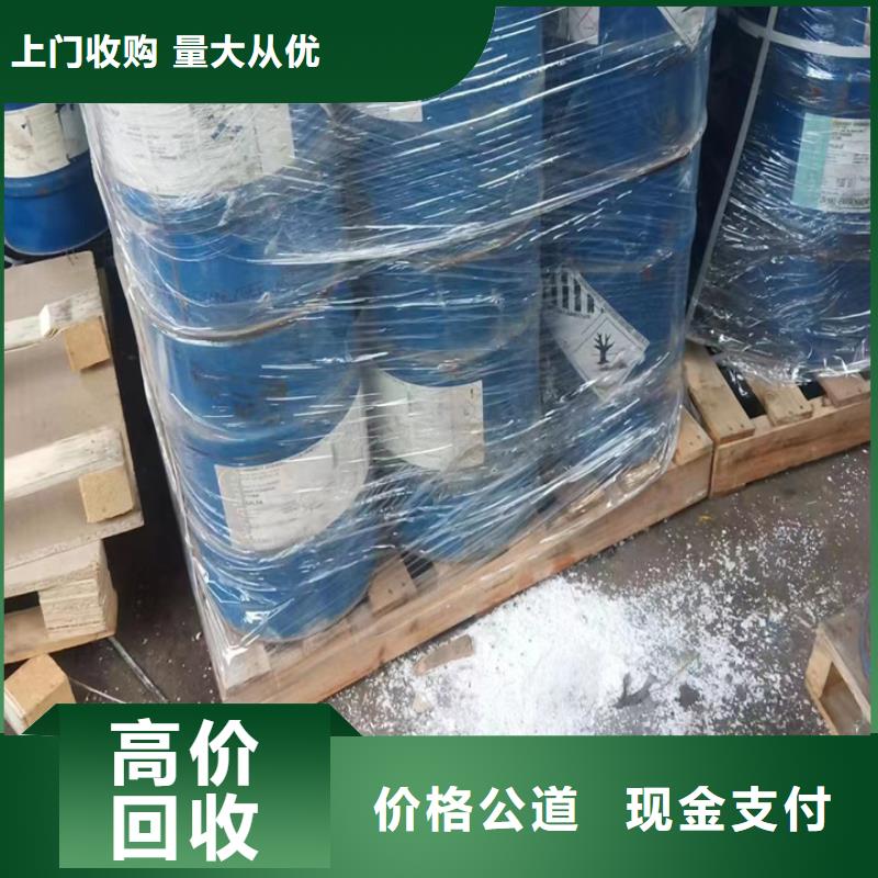 回收松香树脂回收氢氧化锂现款现结