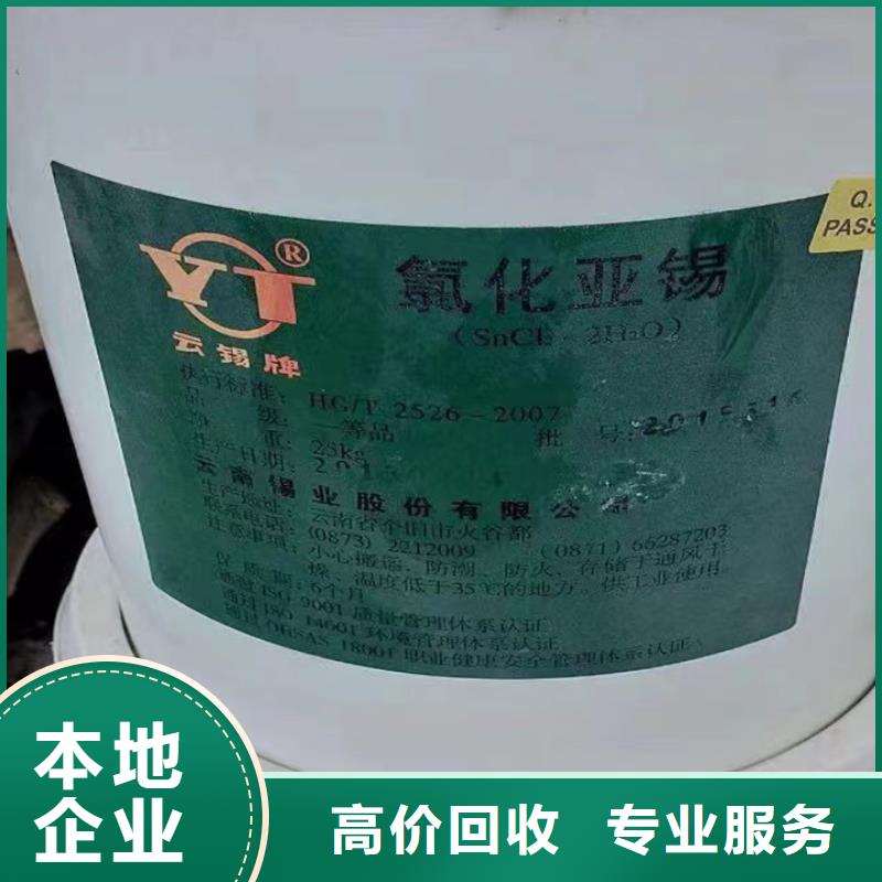 回收松香树脂,回收羟基丙烯酸树脂大量回收