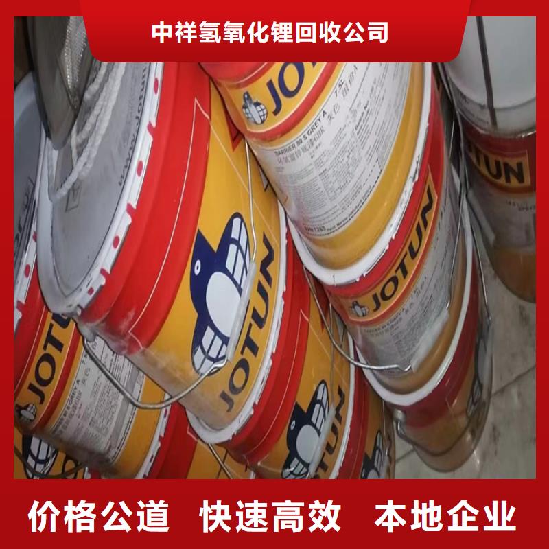 回收松香树脂回收氨基树脂多年行业经验