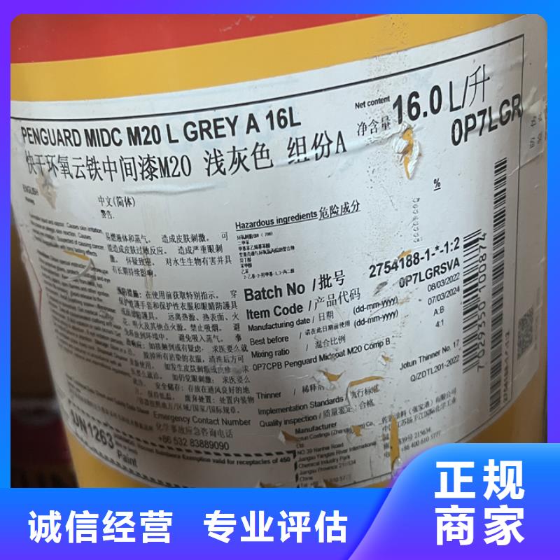 回收石油树脂视频-津|桃源|怀化|永州|湘西|张家界|郴州|衡阳中祥回收石油树脂_ 中祥氢氧化锂回收公司(常德市分公司)