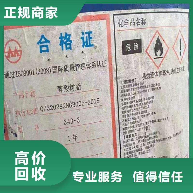 回收松香树脂回收酚醛树脂看货报价