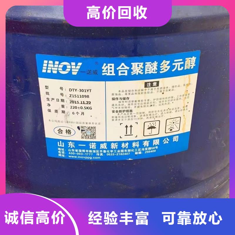 回收松香树脂回收PVC树脂值得信任