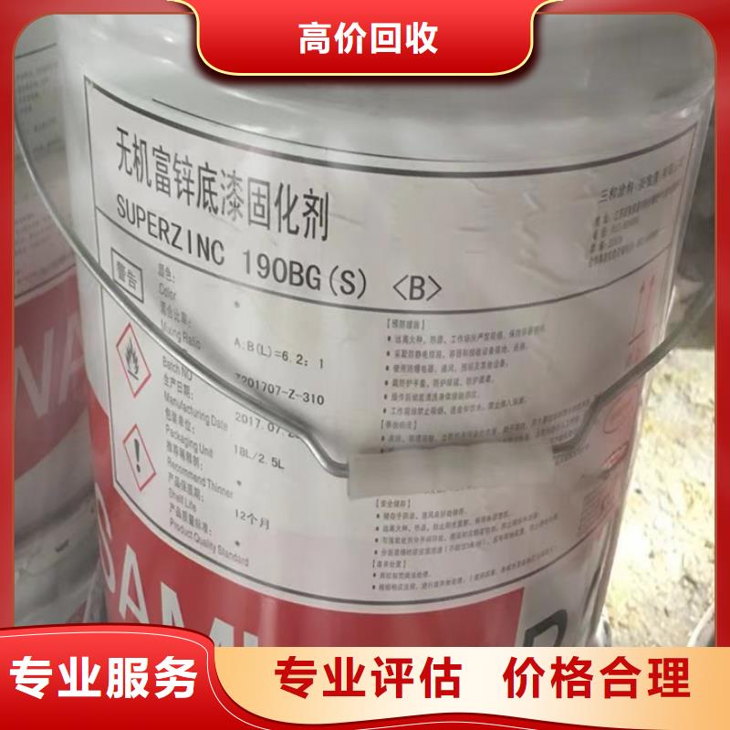 回收松香树脂_回收酚醛树脂随叫随到