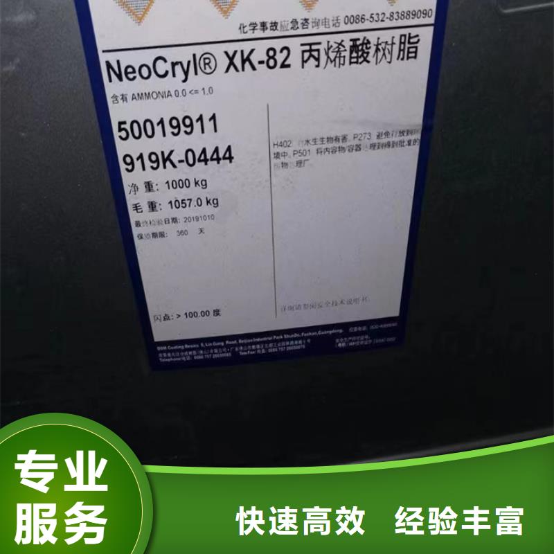 回收松香树脂回收PVC树脂值得信任