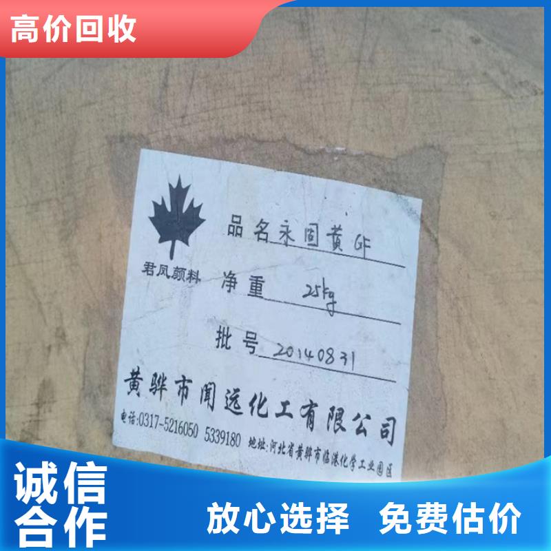 回收松香树脂回收羟基丙烯酸树脂免费评估