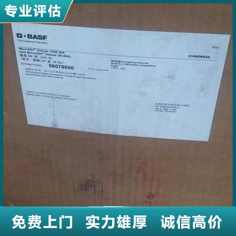 【回收松香树脂】环氧树脂回收高价回收