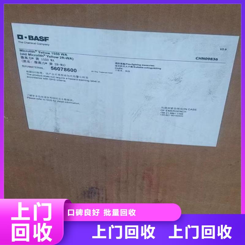 回收松香树脂_环氧树脂回收口碑良好