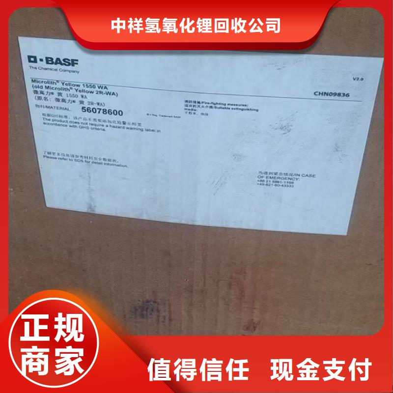 回收松香树脂-回收氨基树脂服务好