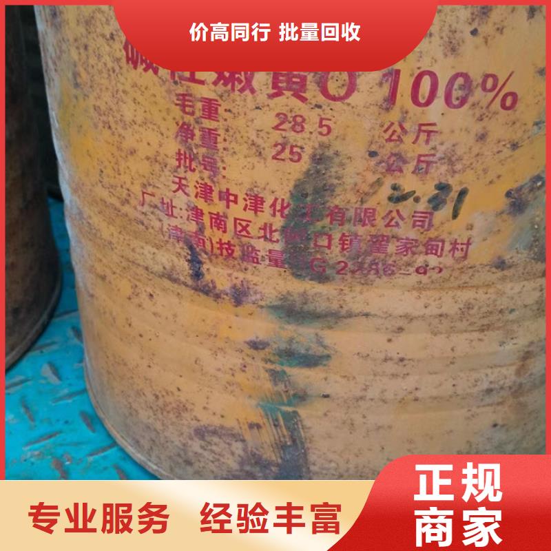 回收松香树脂_回收石油树脂高价回收