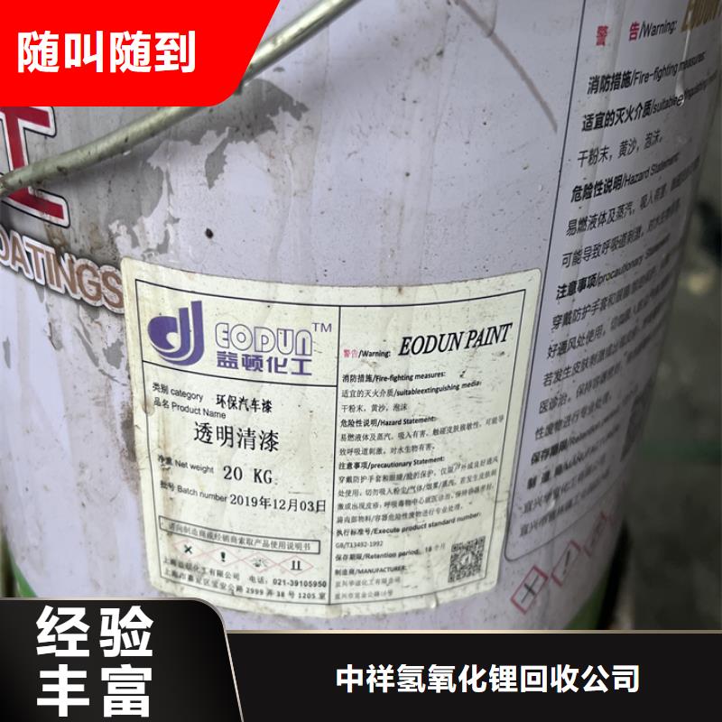回收松香树脂,回收二氧化锆免费评估