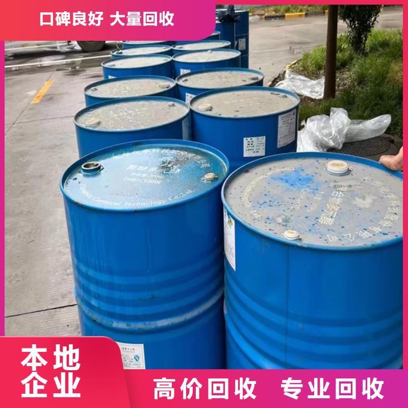回收松香树脂-回收氨基树脂服务好