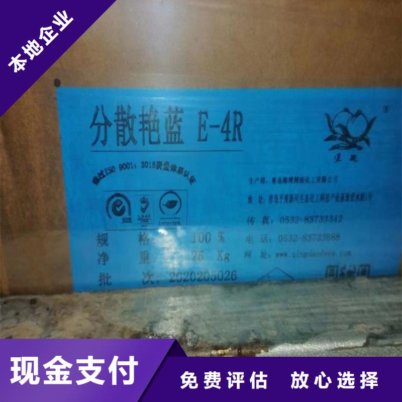 回收松香树脂二手香精香料现金支付