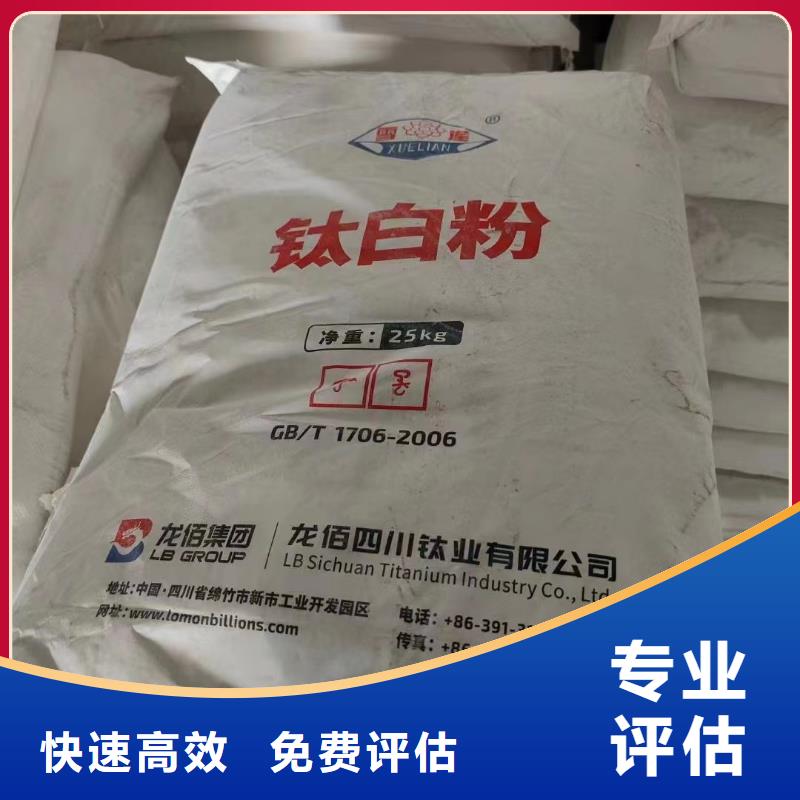回收硅橡胶价格回收硅橡胶随叫随到