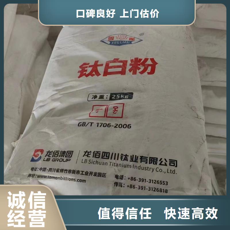 回收硅橡胶价格-回收硅橡胶免费上门