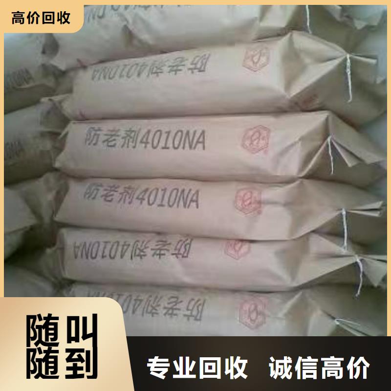 回收硅橡胶价格回收硅橡胶免费估价