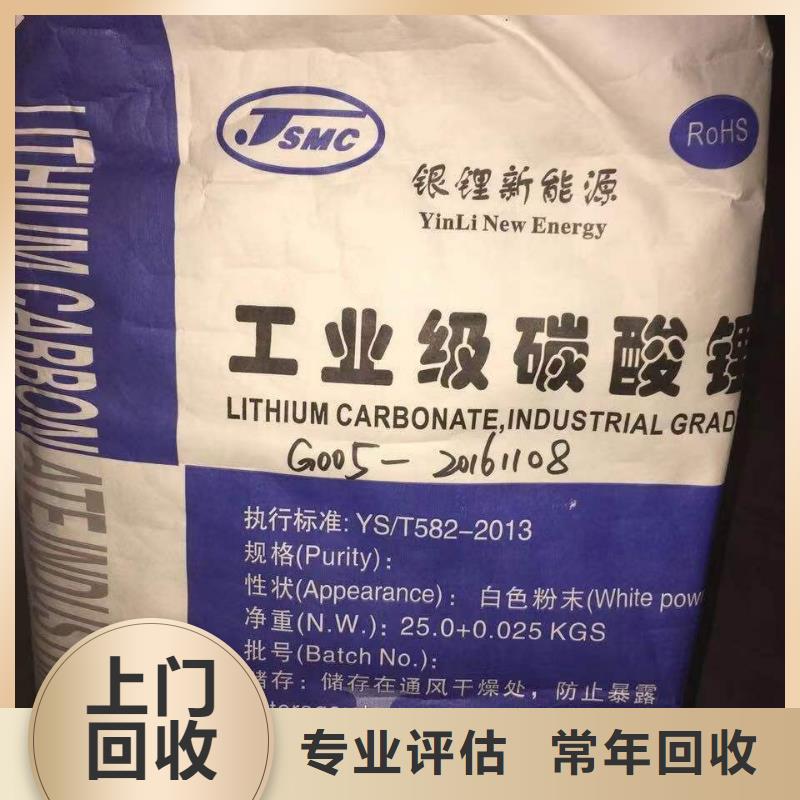 回收硅橡胶价格,【回收钛白粉】厂家回收 中祥氢氧化锂回收公司(东营市分公司)
