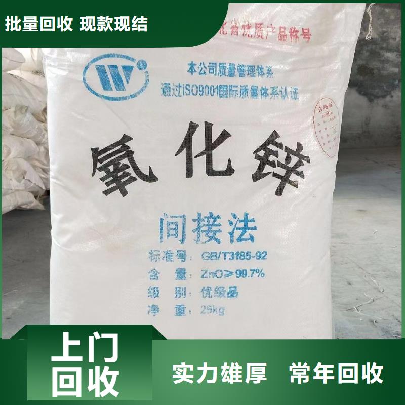 回收硅橡胶价格回收硅橡胶常年回收