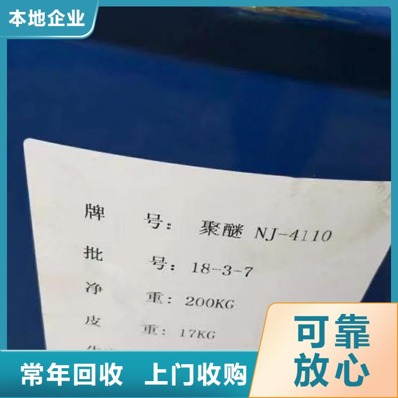 回收石油树脂视频-垦利|广饶|日照|菏泽|泰安|青岛|德州|潍坊中祥回收石油树脂_ 中祥氢氧化锂回收公司(东营市分公司)
