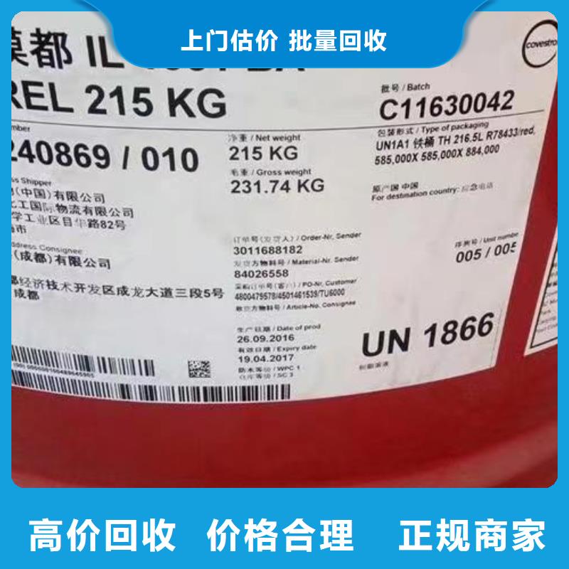 回收石油树脂视频-垦利|广饶|日照|菏泽|泰安|青岛|德州|潍坊中祥回收石油树脂_ 中祥氢氧化锂回收公司(东营市分公司)