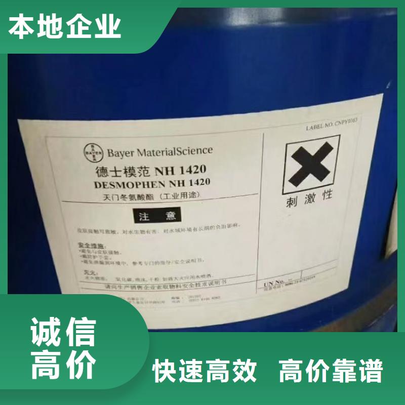 回收硅橡胶价格回收硅橡胶值得信任