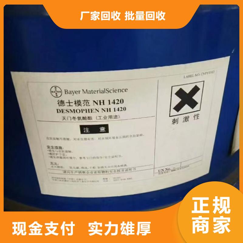 回收石油树脂视频-垦利|广饶|日照|菏泽|泰安|青岛|德州|潍坊中祥回收石油树脂_ 中祥氢氧化锂回收公司(东营市分公司)