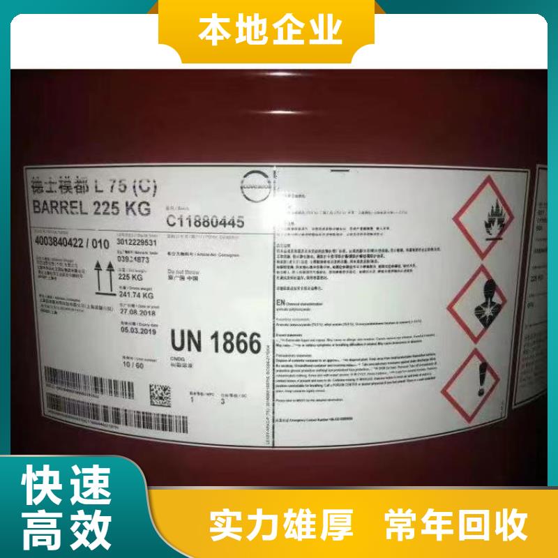 回收石油树脂视频-回收石油树脂|天水市|秦州|武山|张掖|金昌|陇南|甘南|定西|嘉峪关