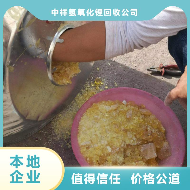 回收硅橡胶价格,【回收钛白粉】厂家回收 中祥氢氧化锂回收公司(东营市分公司)