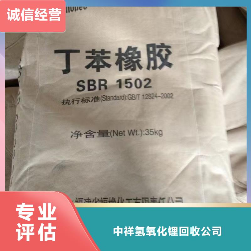 回收硅橡胶价格_回收硅橡胶免费估价