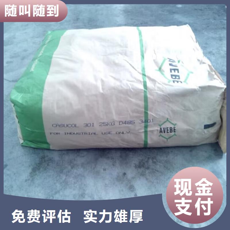 回收碳酸锂回收环氧树脂看货报价