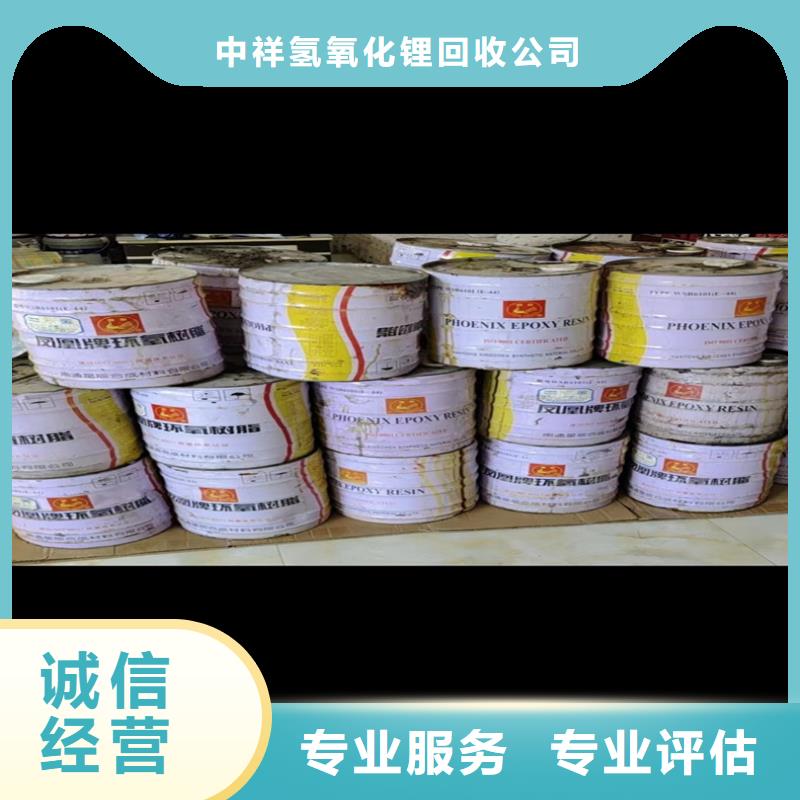 回收碳酸锂回收环氧树脂看货报价
