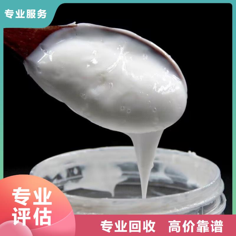 【回收碳酸锂二手丙烯酸树脂免费上门】
