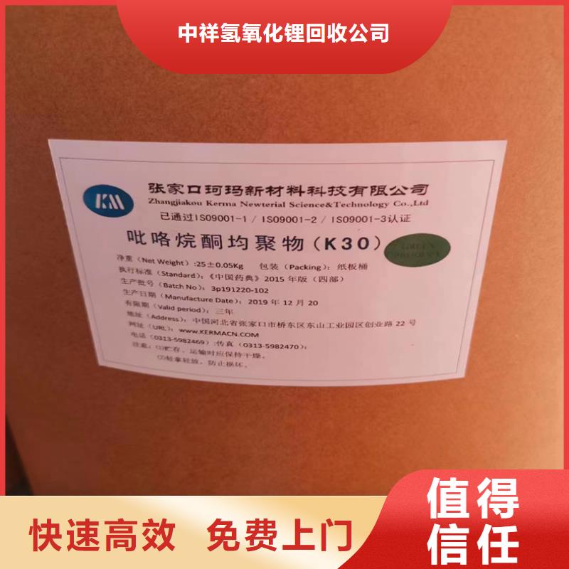 回收碳酸锂_二手二甲基硅油免费上门